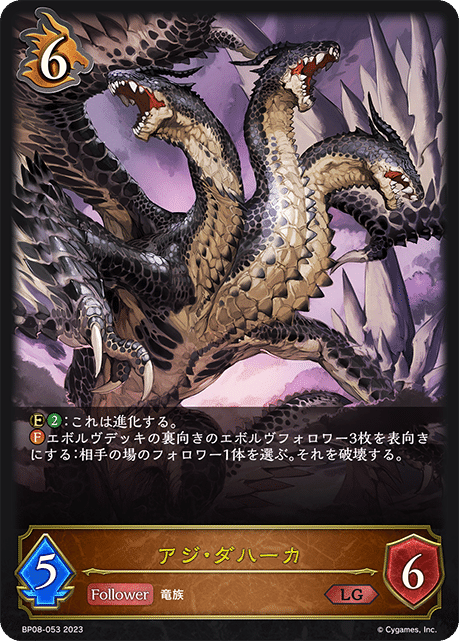 シャドバエボルヴ】ドラゴン使い必見ギルヴァドラゴン解説【CS シャドバエボルヴ】ドラゴン使い必見ギルヴァドラゴン解説【CS