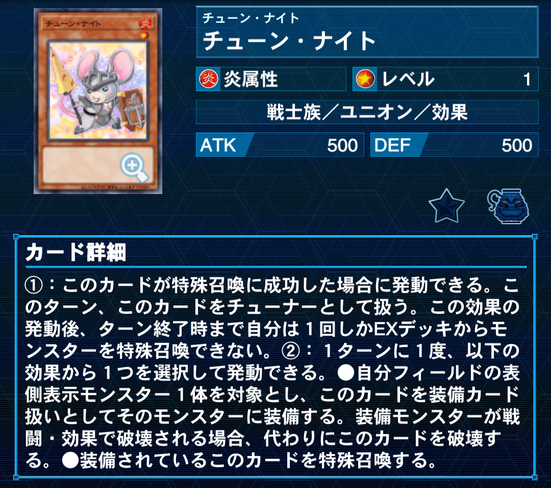 遊戯王】【ノーマル】チューン・ナイト | トレカ販売 - トレマ