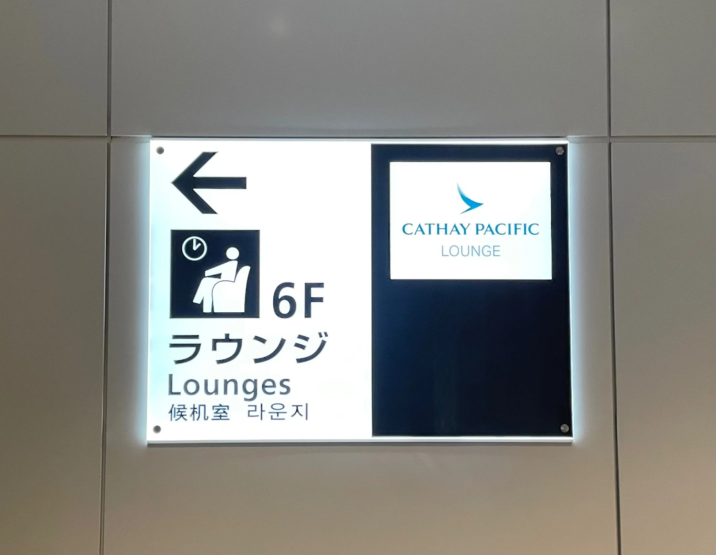 Cathay Pacific ファーストラウンジプレート☆SALE 羽田空港キャセイパシフィック航空ラウンジはオシャレで美味しくて
