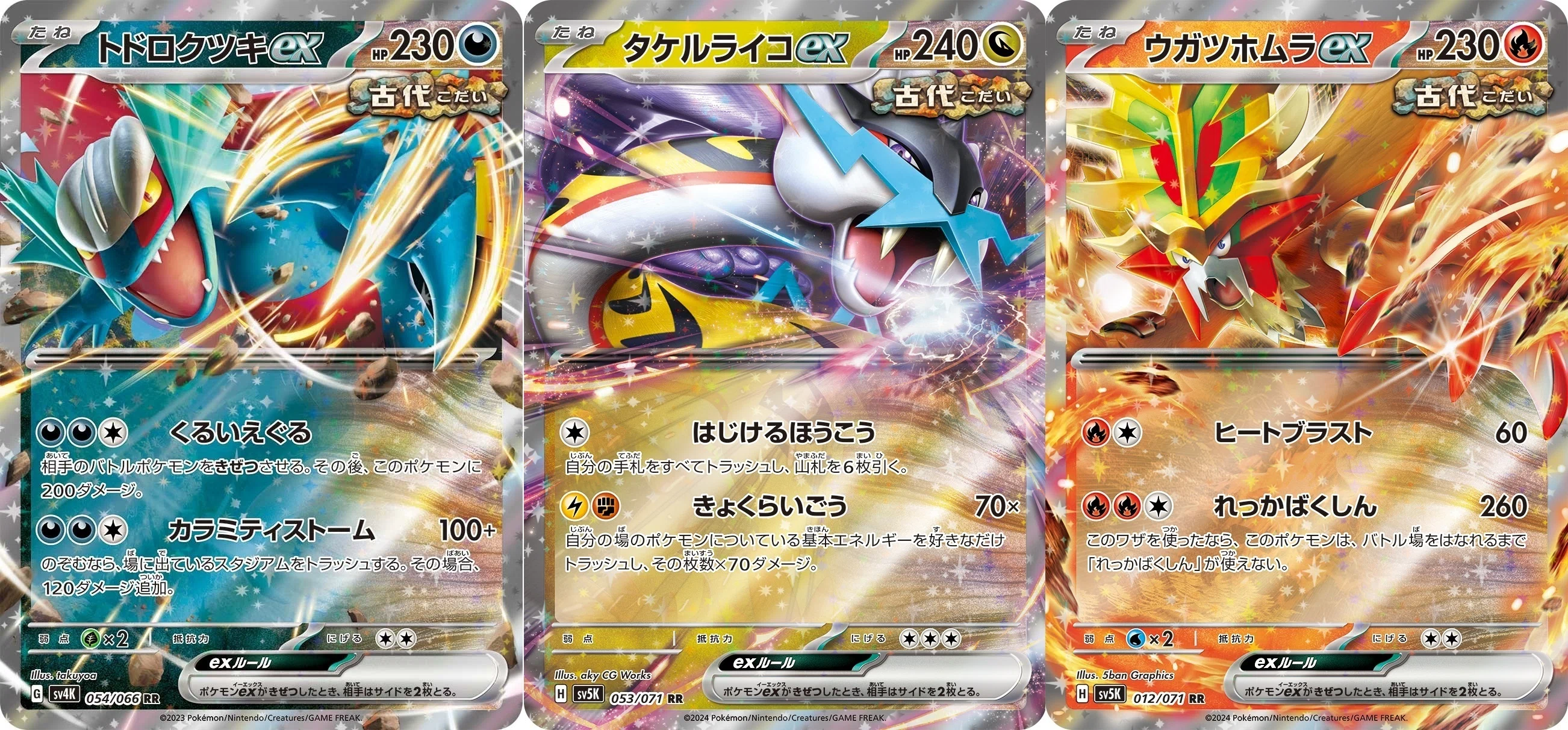 ポケモンカード エクストラ まとめ ポケカ】Expanded PostEX Unstable Frontier【エクストラ】｜ろし