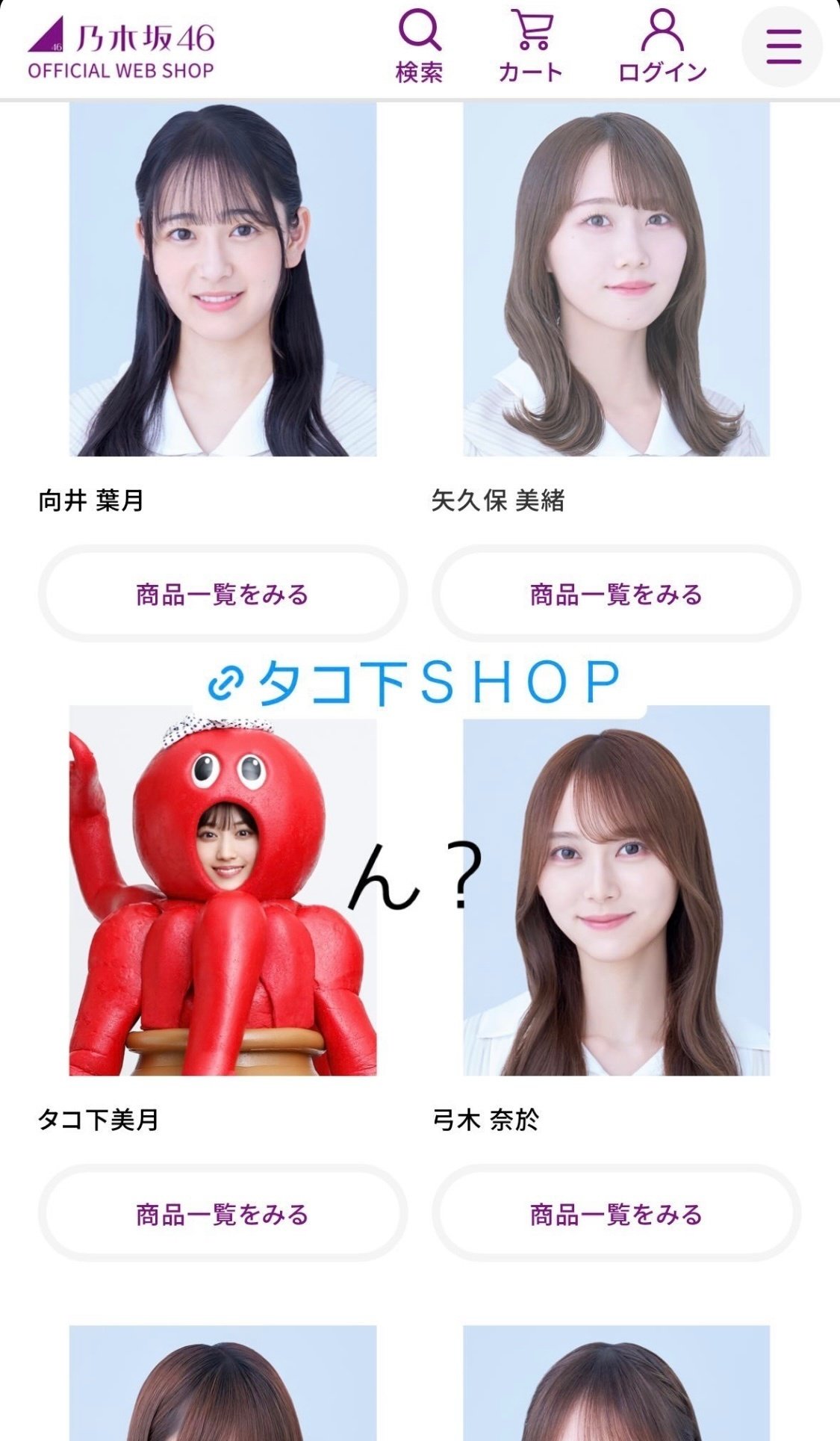 乃木コレ 乃木坂 生写真 タコ下美月 山下美月 ヨリ - メルカリ