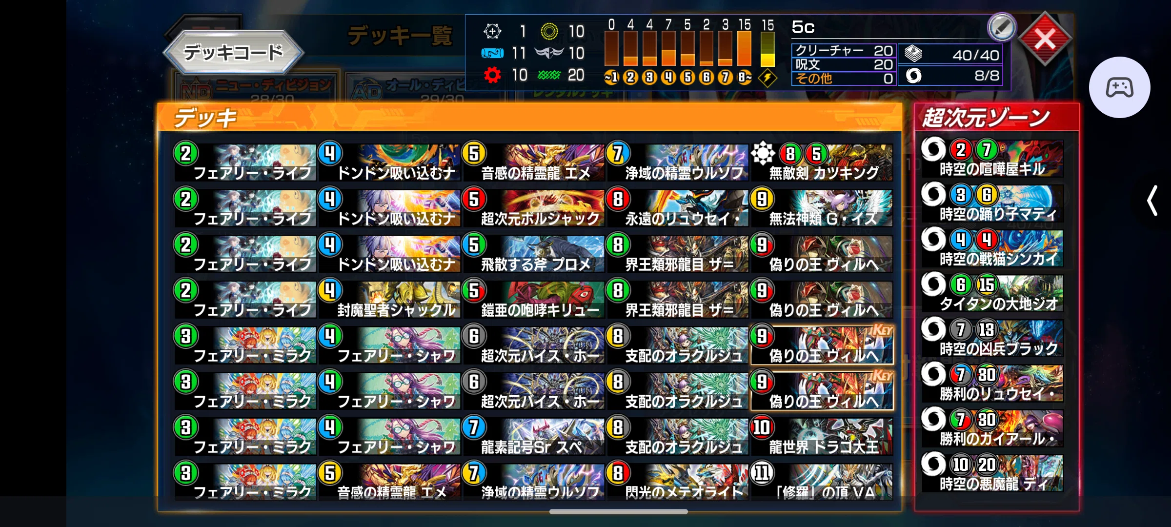 25弾5c構築録｜うぇるち