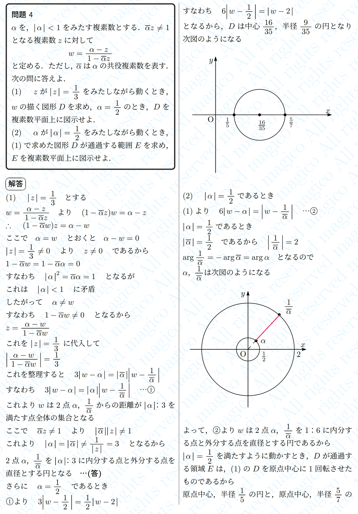 横浜国立大学数学入試問題50年 横浜国立大学 数学入試問題50年の通販 by Kiwi's shop｜ラクマ