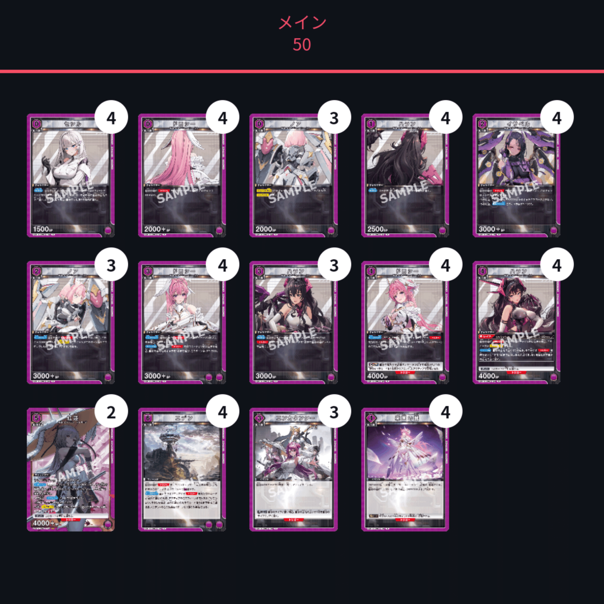 カードリスト｜ユニオンアリーナ｜UNION ARENA