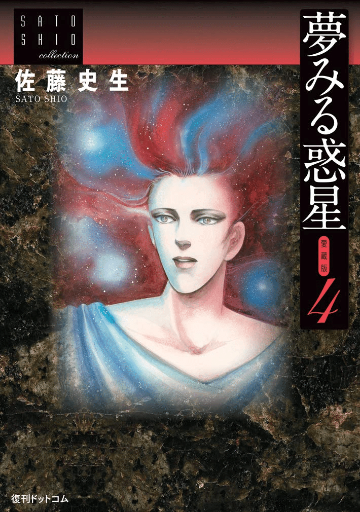 松苗あけみthe best : 恋はジタバタ 読み切り集