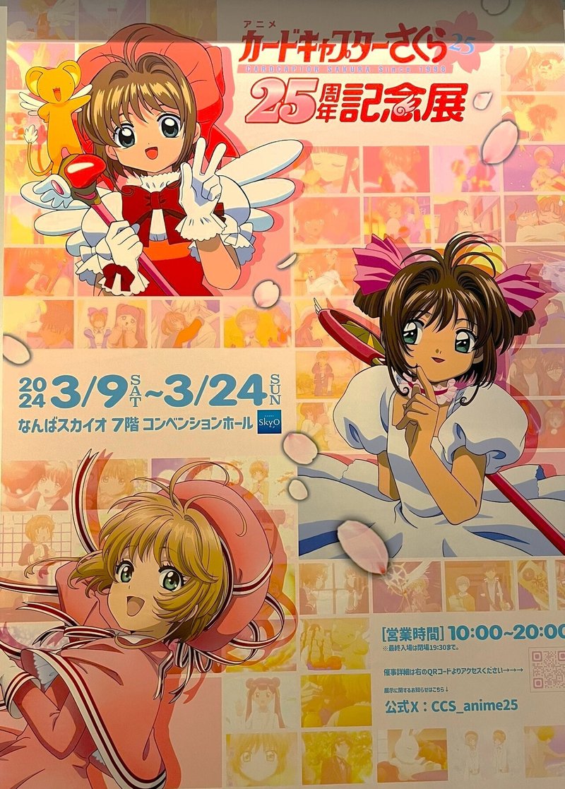 カードキャプターさくら 同人誌 7冊 さかだち 漫画 イラスト 