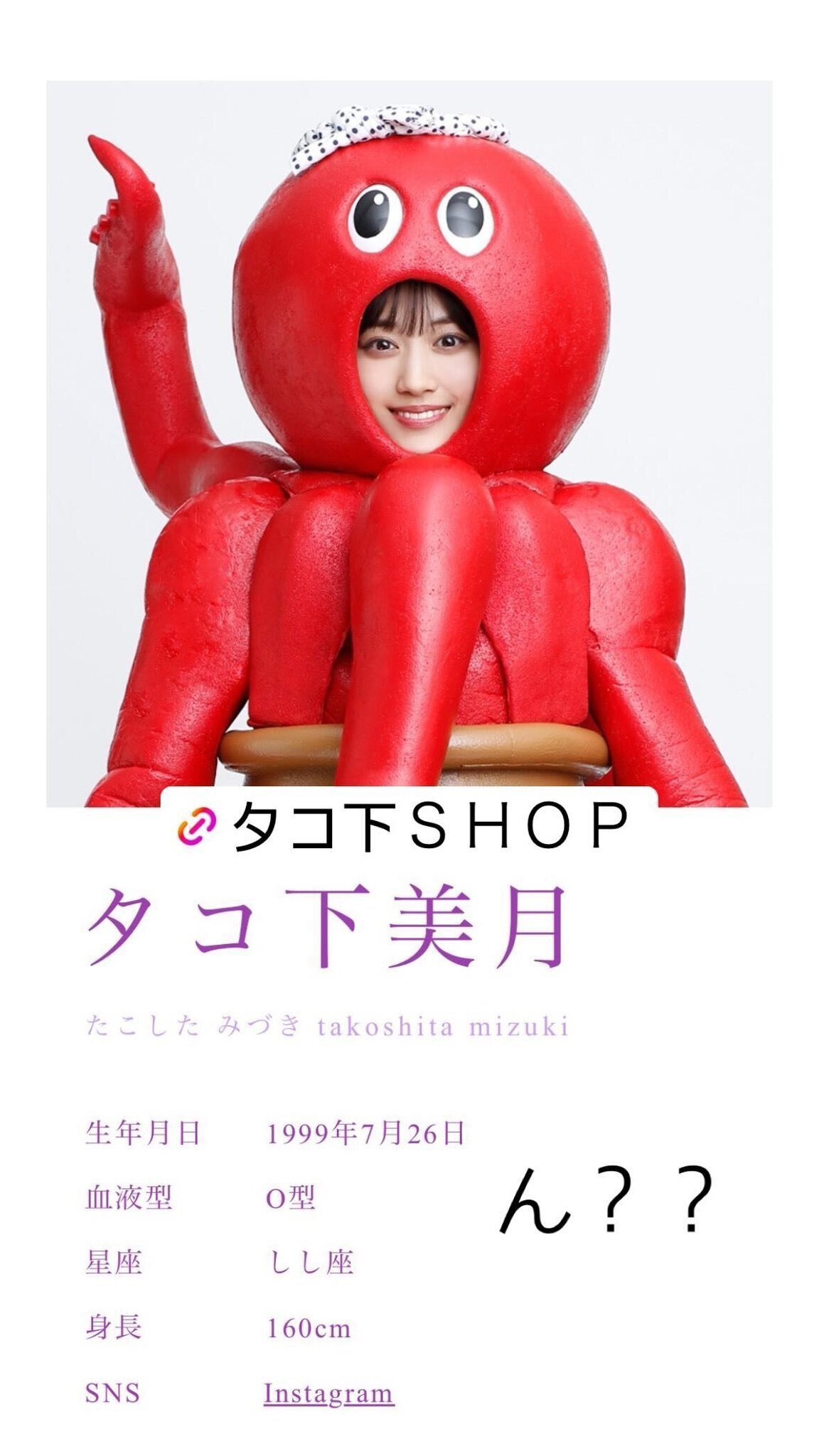 タコ下さんは突然に…｜ｴｲﾌﾟﾘﾙ.ﾀｺ