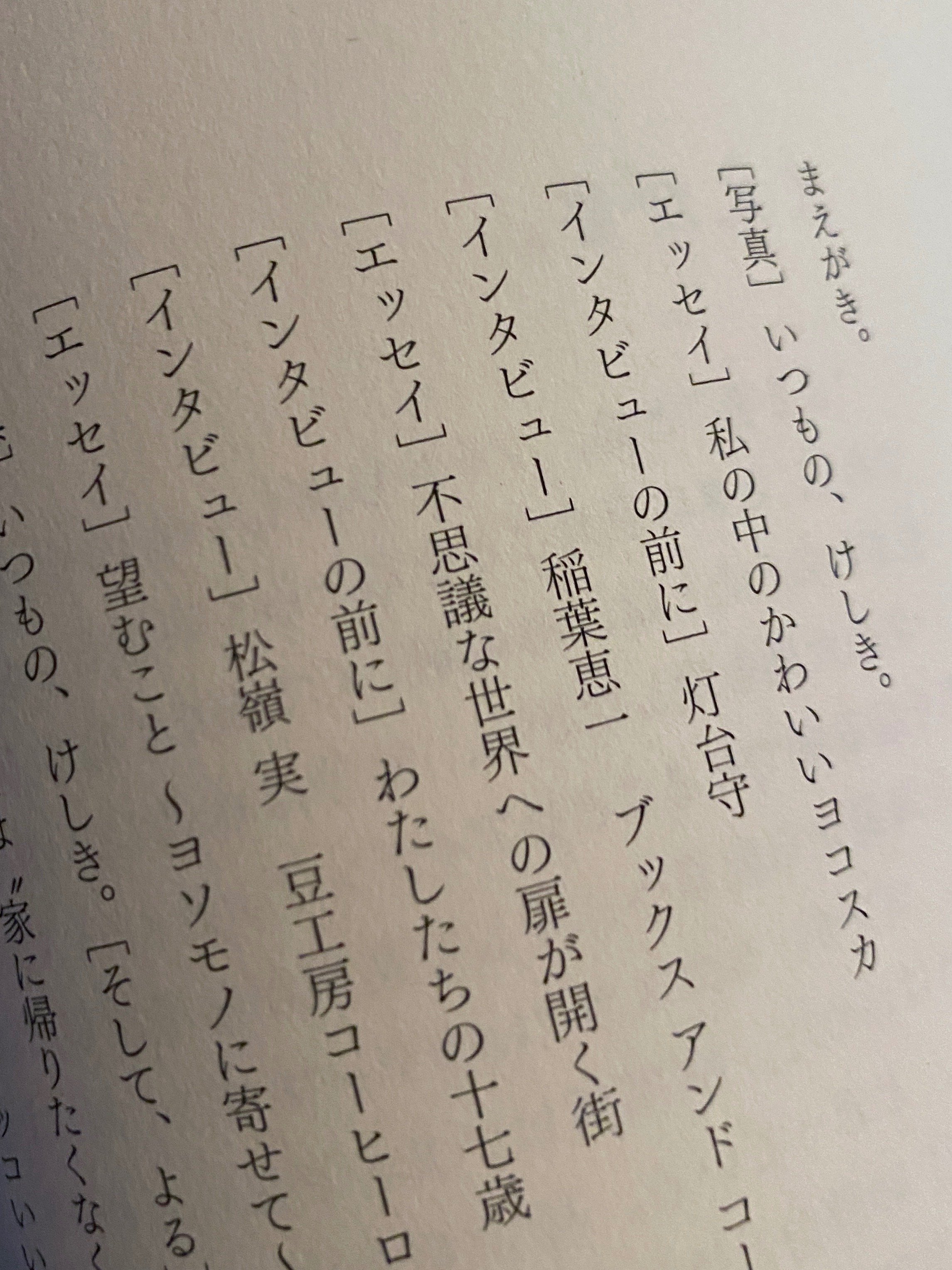 【中古】 ある日本学者の告白/朝日出版社/三浦新市 ある日本学者の告白 | 教科書／英語 | 朝日出版社