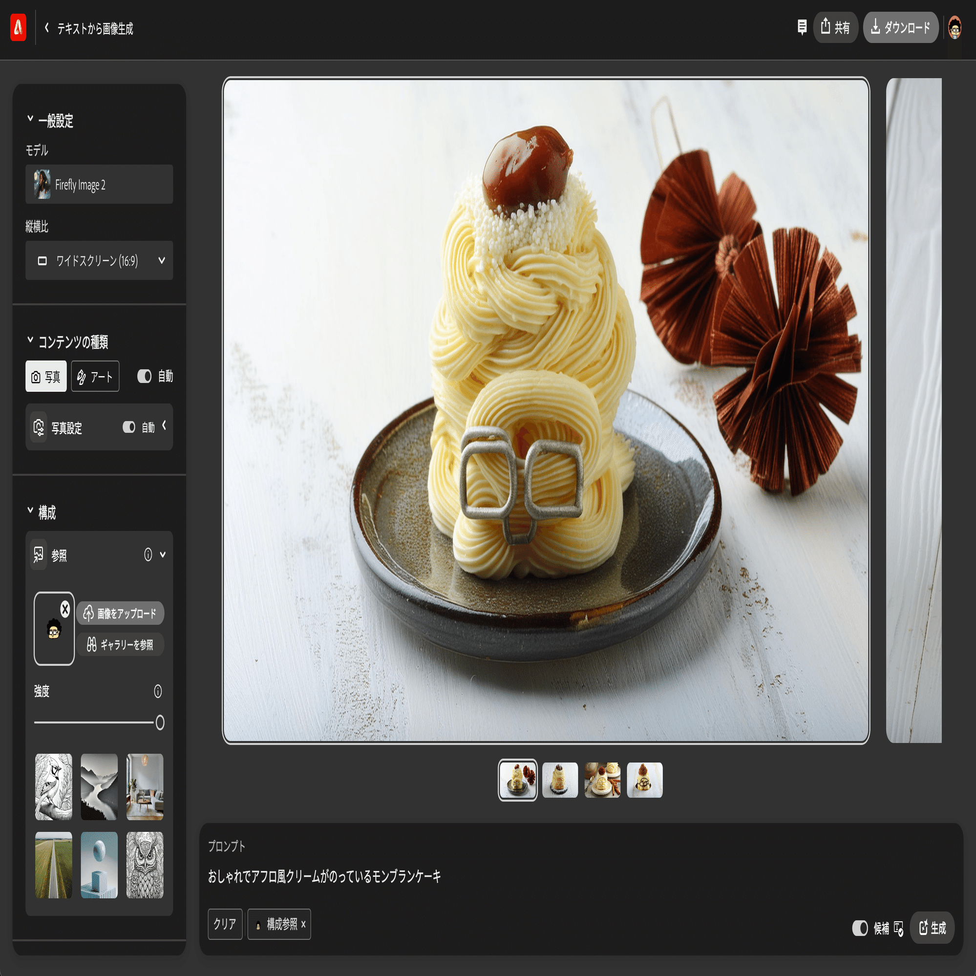 お知らせ】リアル
