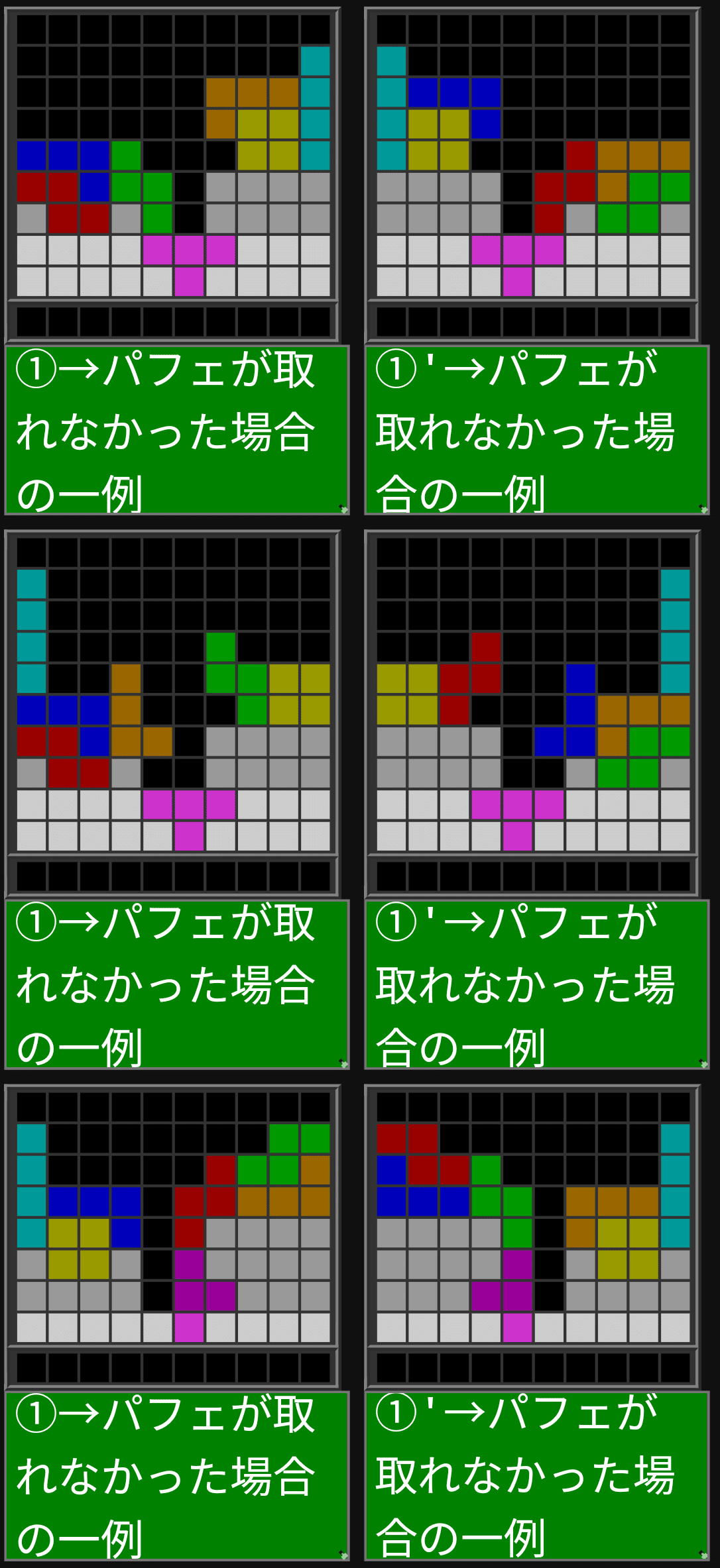 テトリス TDアタック系テンプレについて【初心者向け解説 #3】｜せるりあん