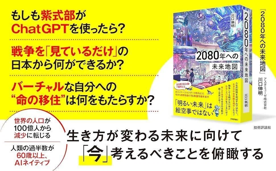 未来予知学序説(2) (原理編) 2035 10年後のニッポン ホリエモンの未来予測大全