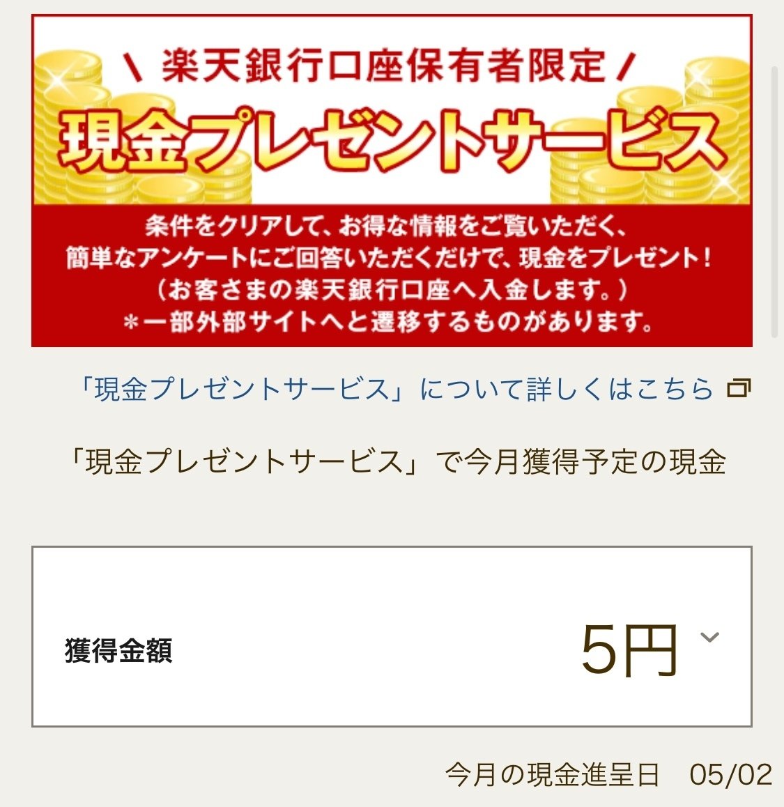 ポイ活 月初作業＜2024年11月時点＞｜Miya