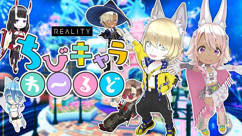 REALITY: Now and Future｜REALITY運営（公式）