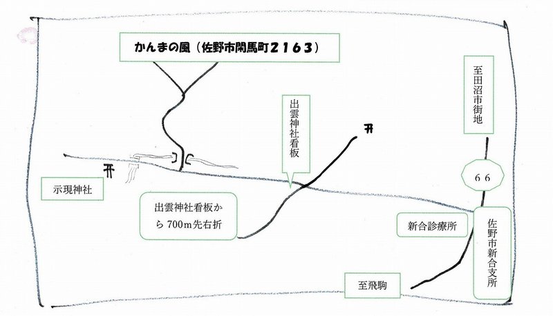 里山・古民家・一人暮らし 逸見 稔写真展|閑馬の風