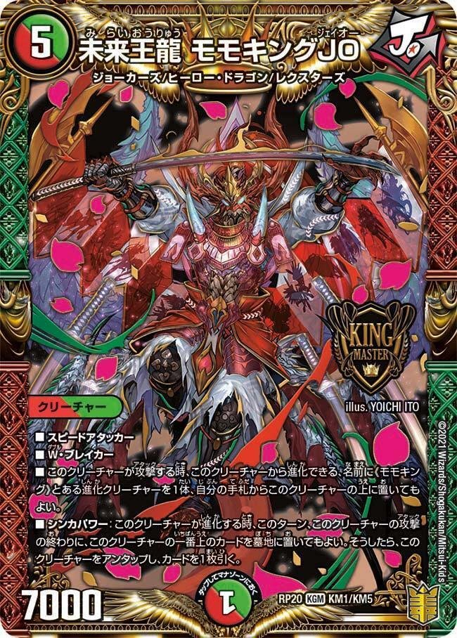 DARK MATERIAL COMPLEXという美しすぎるカード……【デュエマ DARK MATERIAL COMPLEXという美しすぎるカード……【デュエマ