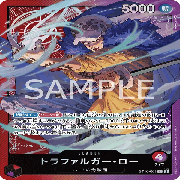 赤紫ロー　ワンピースカード ワンピースカード】赤紫ローについて（全文無料）｜おジン