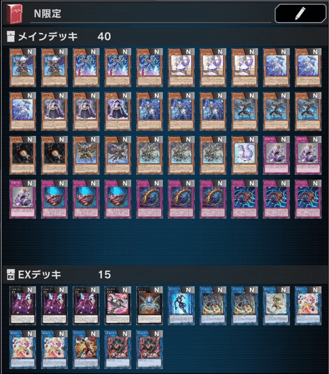N限定レギュレーションの全て|アッチャン N限定レギュレーションの全て|アッチャン