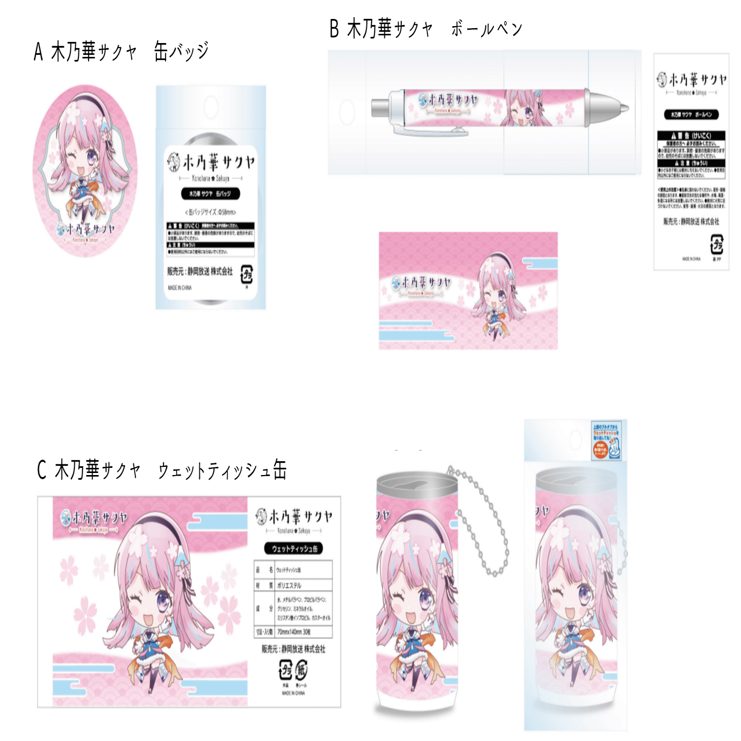さやか　やくもグッズまとめ JR - 381系やくもグッズ イベント限定 歴代の381系やくも集合