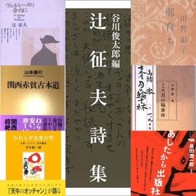 漱石全集を買った日｜漂流図書室 | 吉田あや