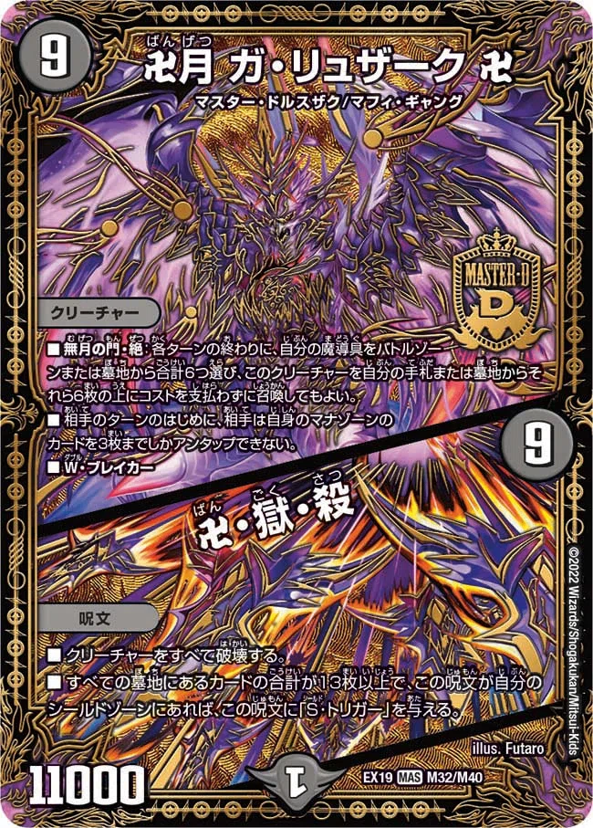 【CS構築】黒単DOOM デッキ ガチデュエパレベル3デッキ 黒単DOOMドラゲリオン｜Castella