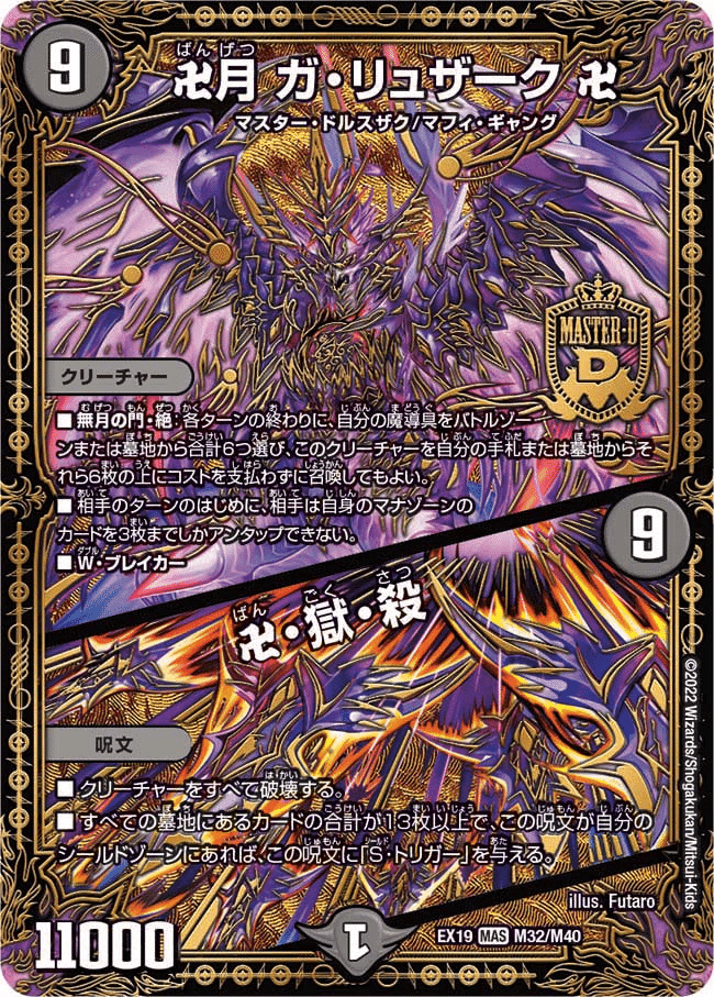 ガチデュエパレベル3デッキ 黒単DOOMドラゲリオン｜Castella