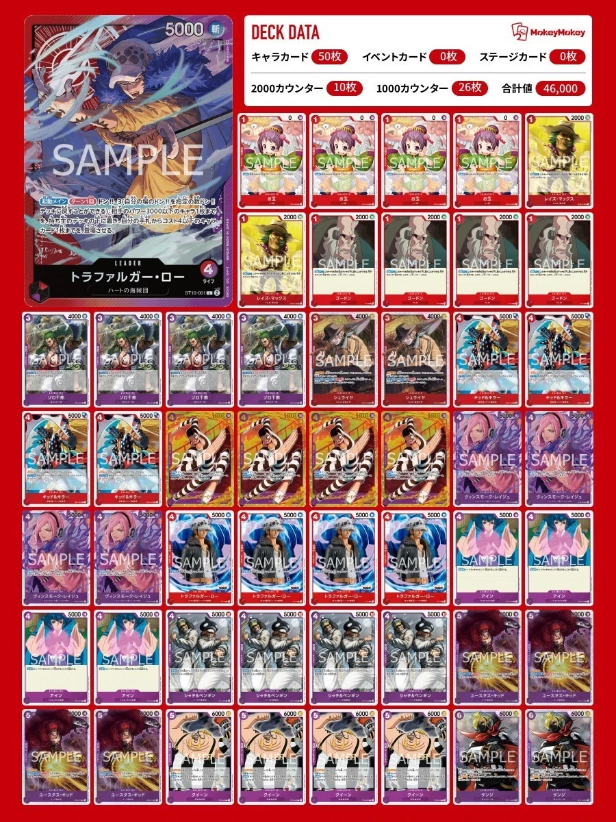 ワンピースカード】赤紫ローについて（全文無料）｜おジン
