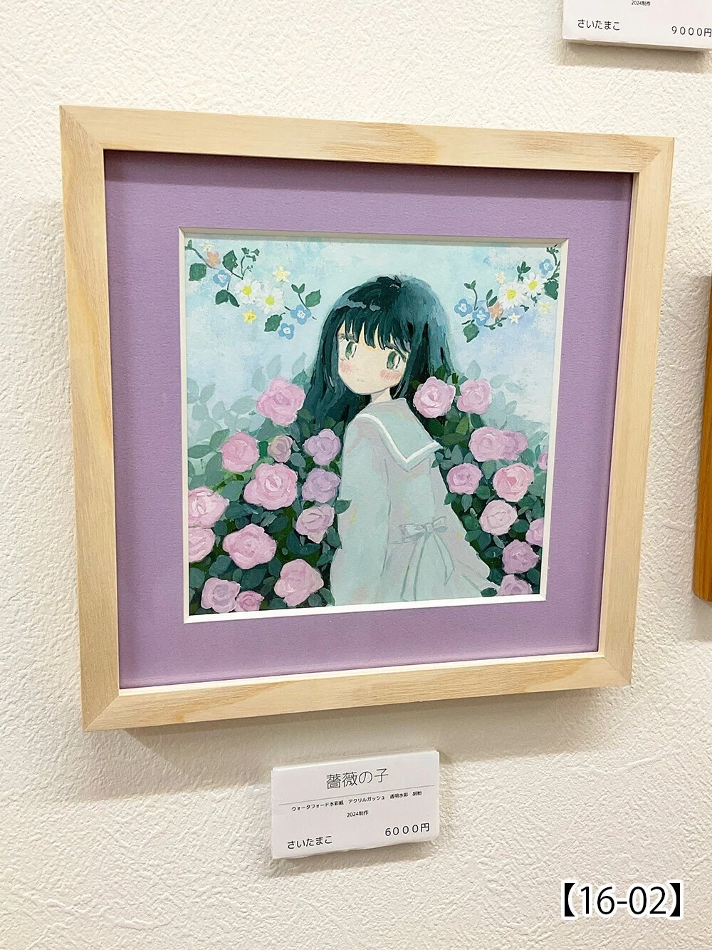 Flower Book-花図鑑-】通販ページ03｜galleryTetoTeto