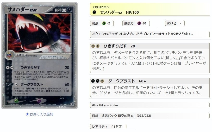 ADV・PCG個別カードランク Part6(サーナイト~サンドパン)|寒天 ADV・PCG個別カードランク Part6(サーナイト~サンドパン)|寒天
