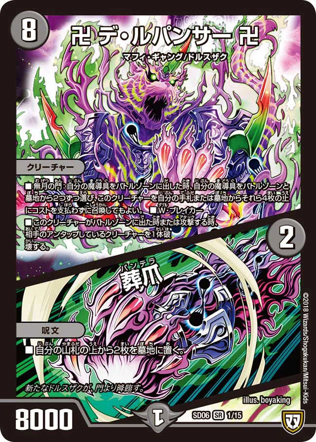 ガチデュエパレベル3デッキ 黒単DOOMドラゲリオン｜Castella