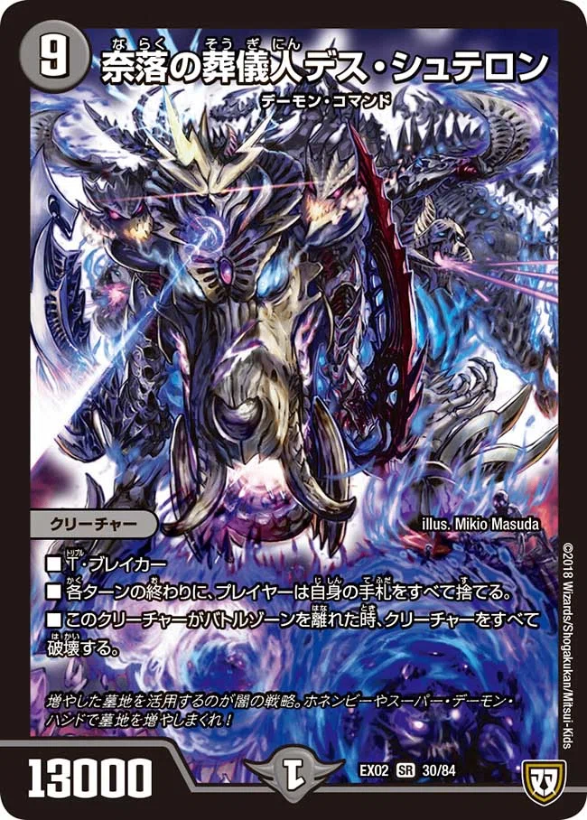 ガチデュエパレベル3デッキ 黒単DOOMドラゲリオン｜Castella