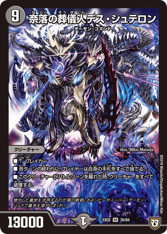 デュエマ オリジナルCS】「ダリアCS in 宝島高蔵寺店(2025/5/11