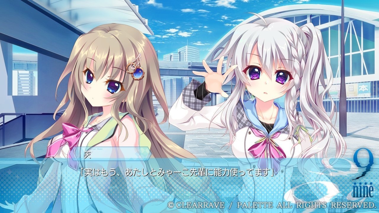 9-nine-ここいろ/1章』R18版とSwitch(全年齢)版の違い｜カルム