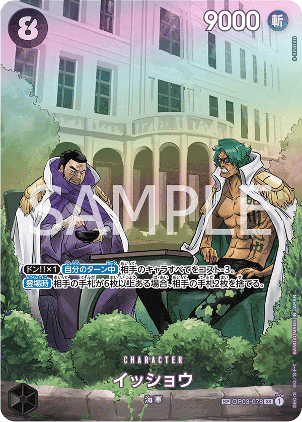 Amazon.co.jp: ONE PIECEカードゲーム 二つの伝説 SP C ゲッコー