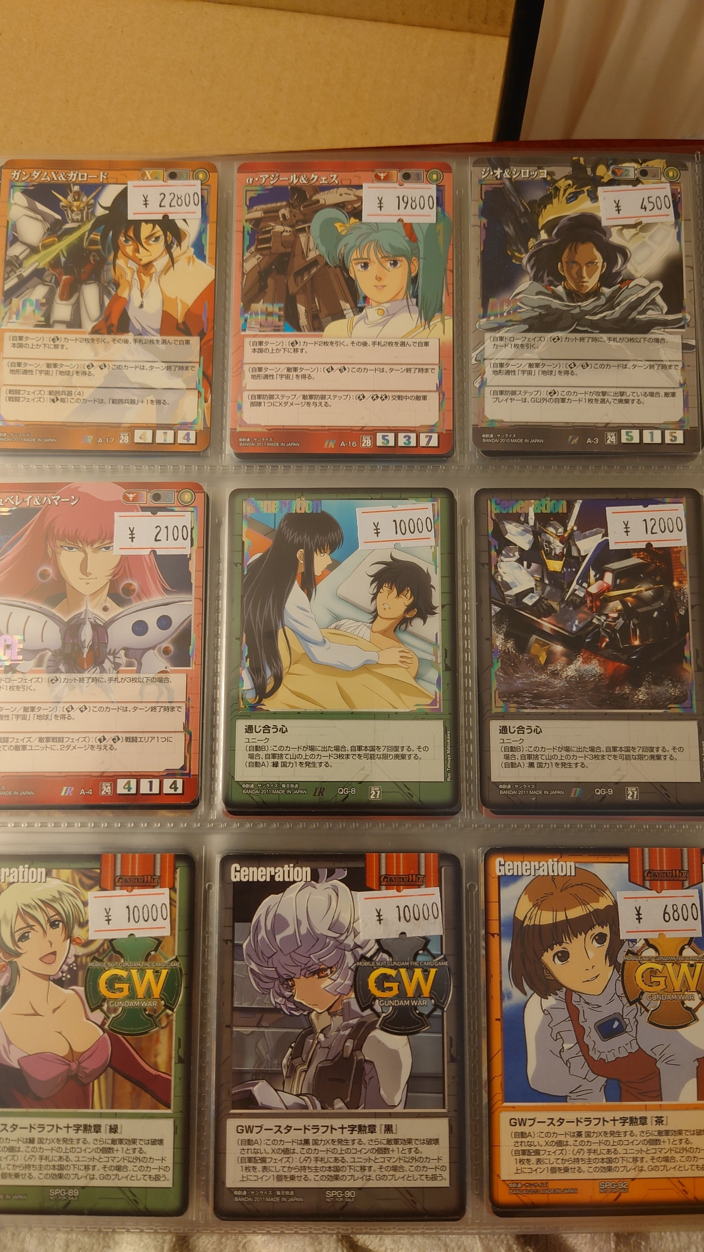 ガンダムウォーTCGフリマに向けて10｜クマ@ガンダムウォー