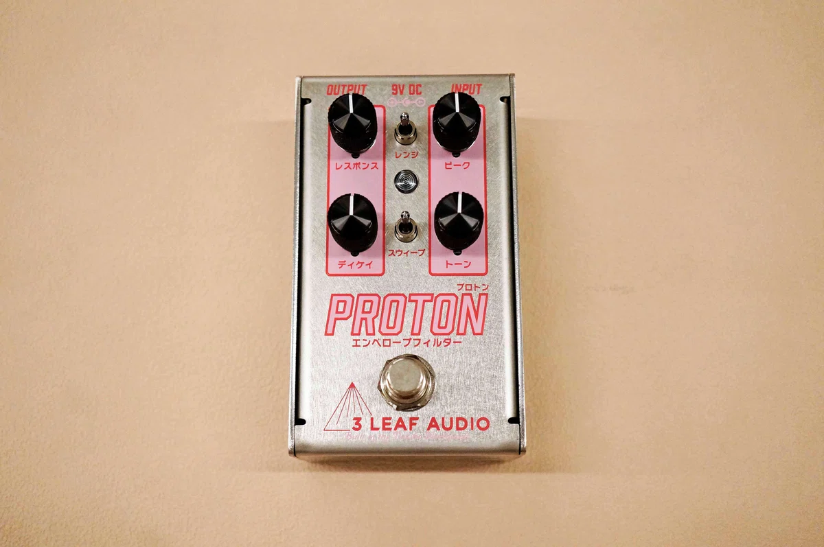 伝説のフィルターを再現したProtonが限定で！3Leaf Audio Proton 