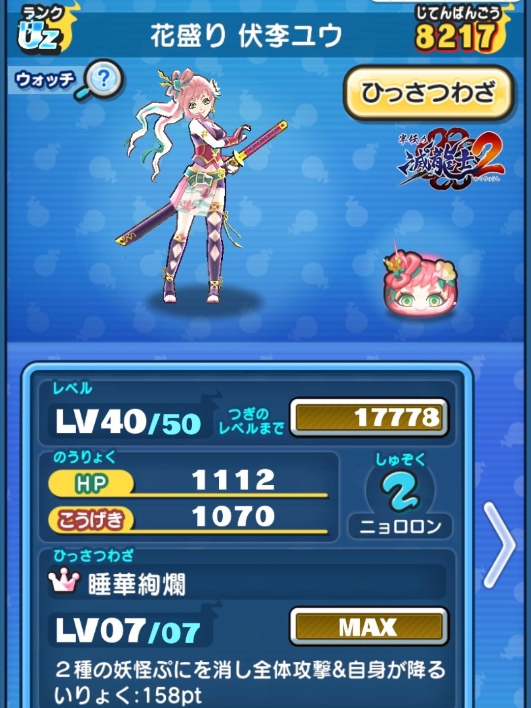 ぷにぷに】よこどりイベント結果と次回イベント考察｜カレーパン