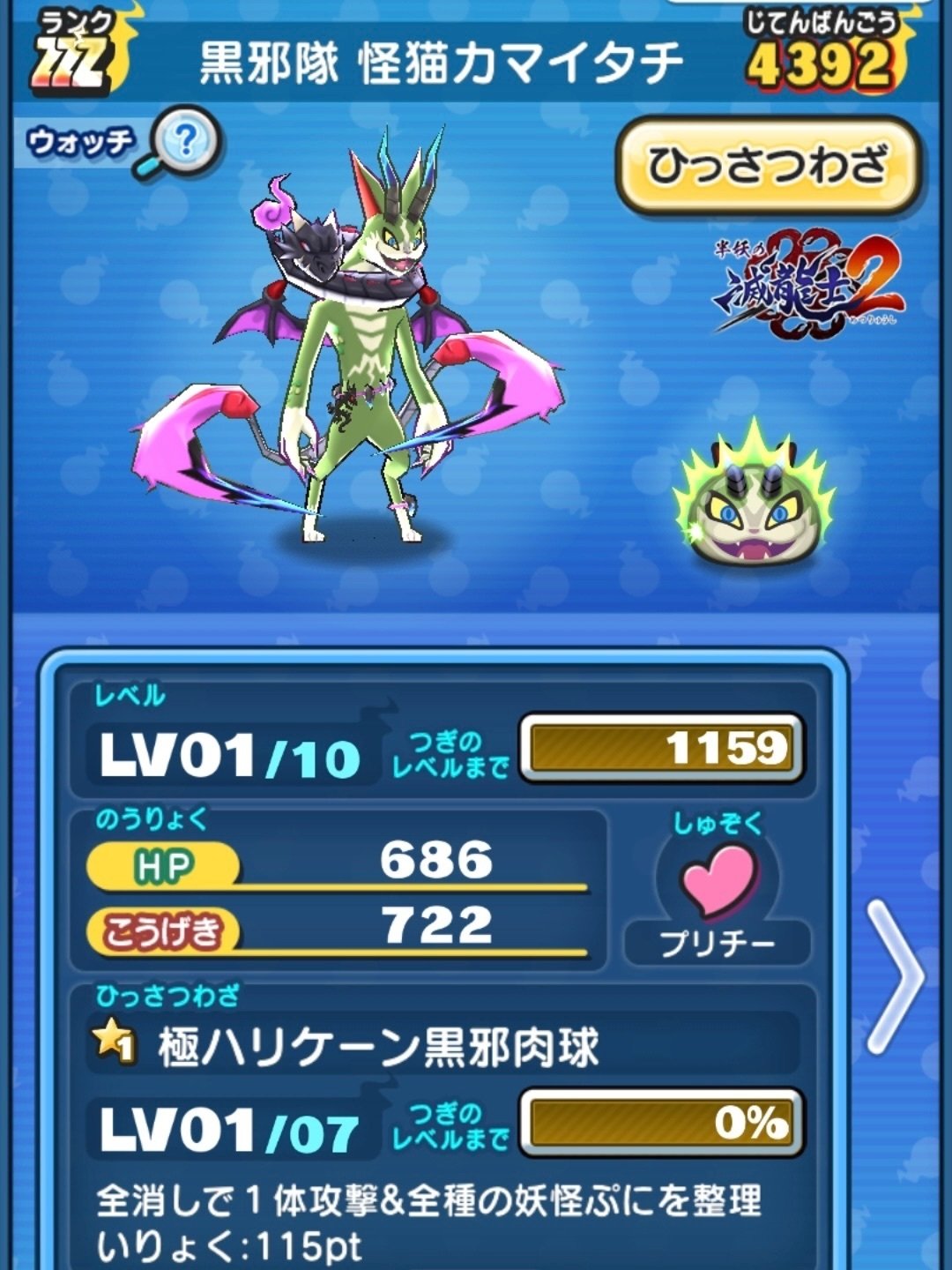 ぷにぷに】よこどりイベント結果と次回イベント考察｜カレーパン