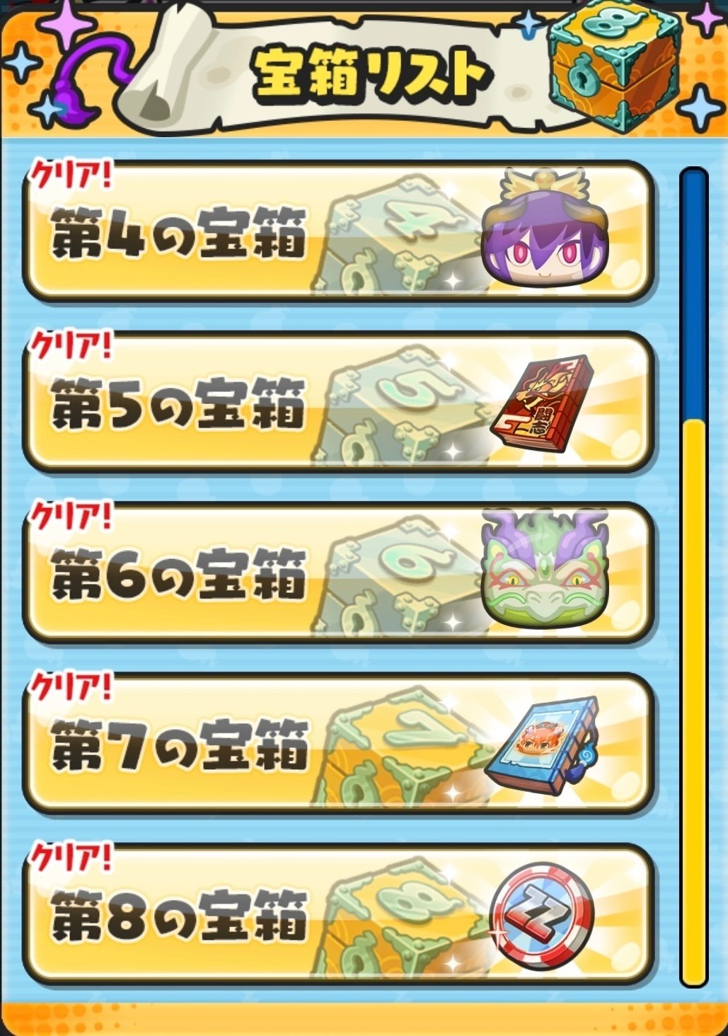 ぷにぷに】よこどりイベント結果と次回イベント考察｜カレーパン