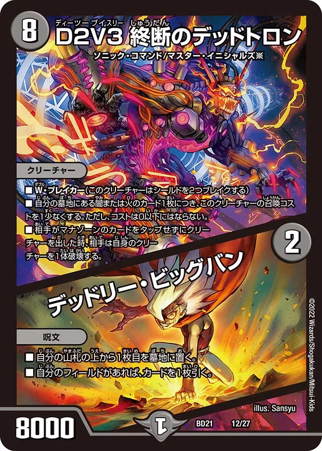 ガチデュエパレベル3デッキ 黒単DOOMドラゲリオン｜Castella