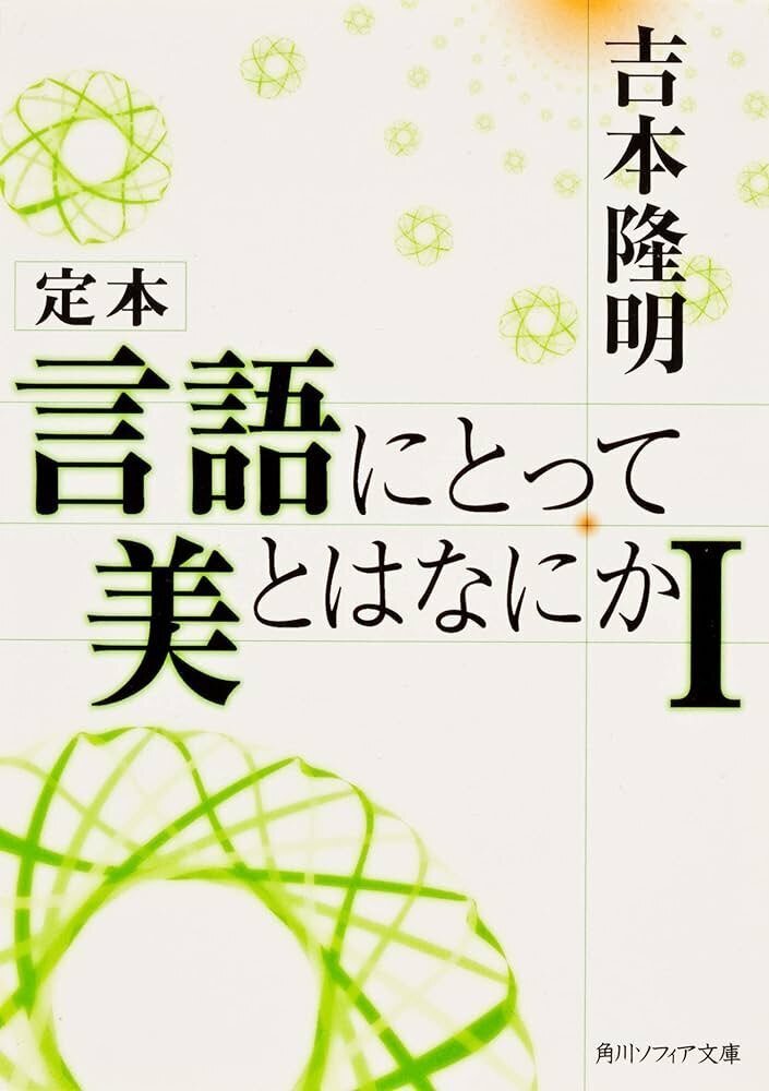 【未使用品】大谷實先生喜寿記念論文集 大谷能生 『〈ツイッター〉にとって美とはなにか SNS以後に「書く