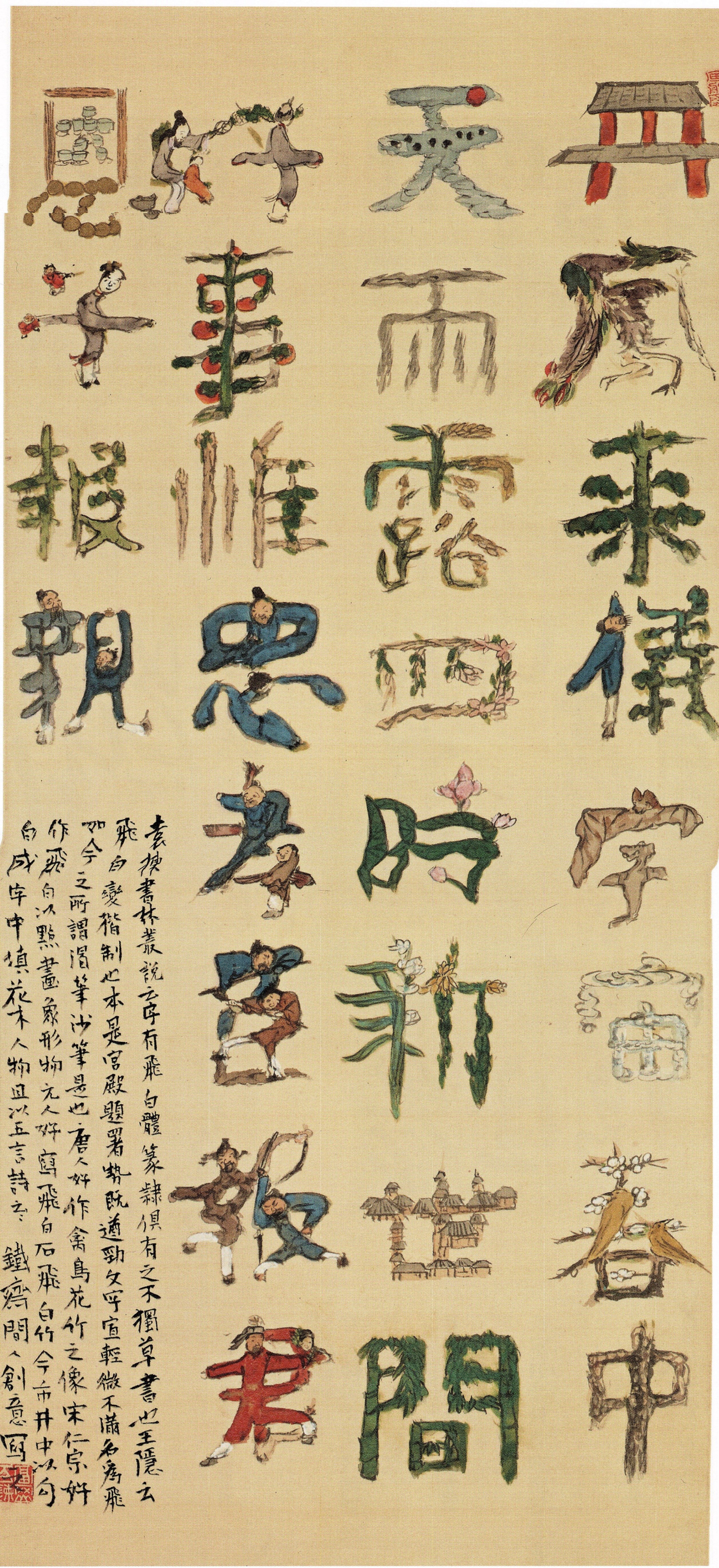 ネズヴァル=マイェロヴァー=タイゲ『アルファベット』(1926 ネズヴァル=マイェロヴァー=タイゲ『アルファベット』(1926