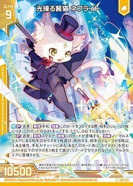 Z/X】僕が思うTTネフライトの動かし方|yuzurin66 Z/X】僕が思うTTネフライトの動かし方|yuzurin66