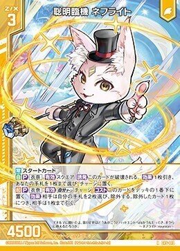 Z/X】僕が思うTTネフライトの動かし方|yuzurin66 Z/X】僕が思うTTネフライトの動かし方|yuzurin66