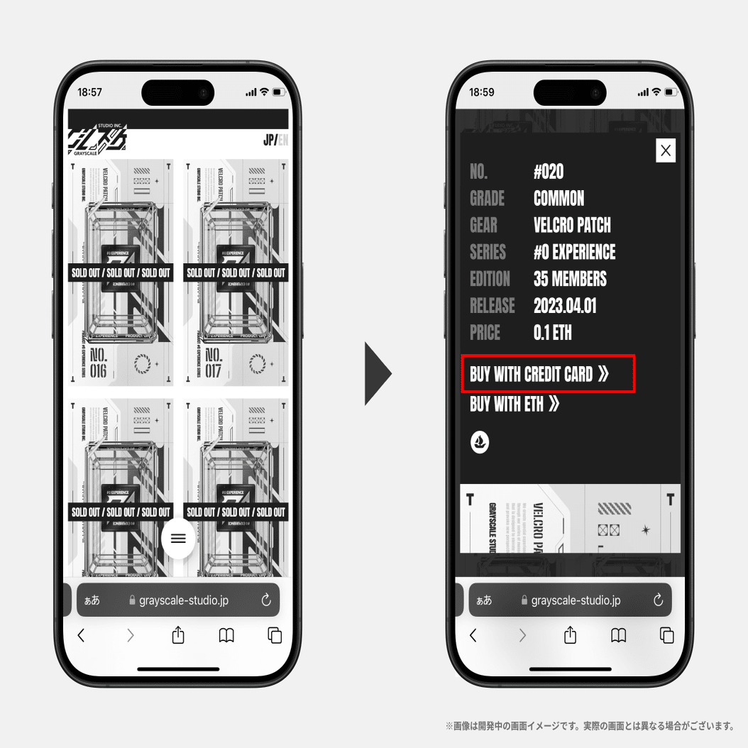 NFTの購入方法 - クレジットカードでのご購入｜GRAYSCALE STUDIO