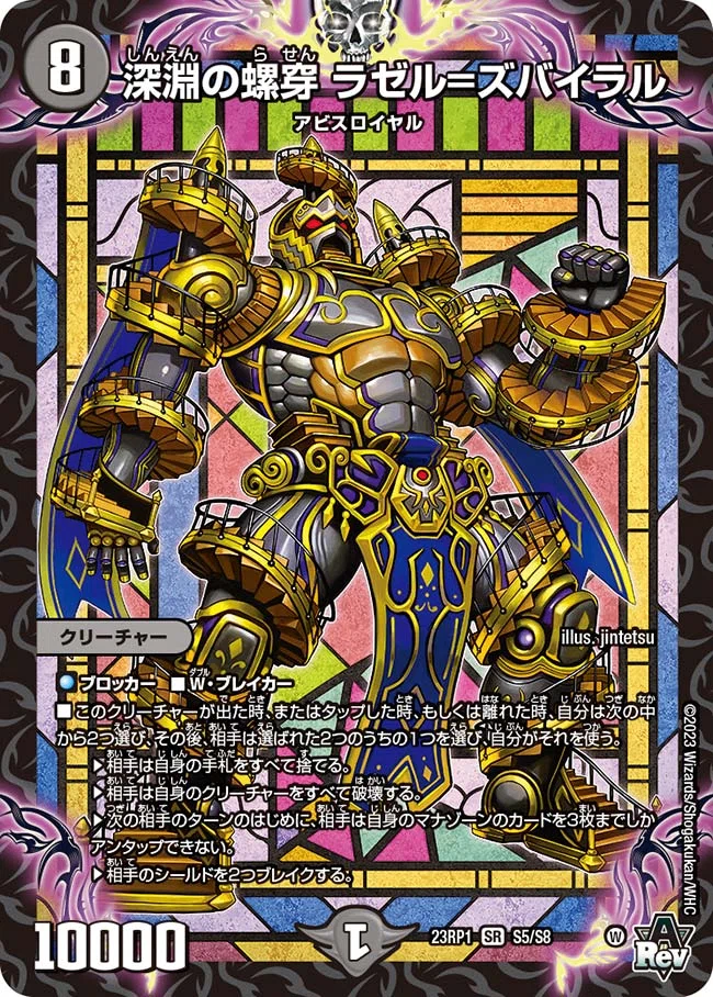 ガチデュエパレベル3デッキ 黒単DOOMドラゲリオン｜Castella
