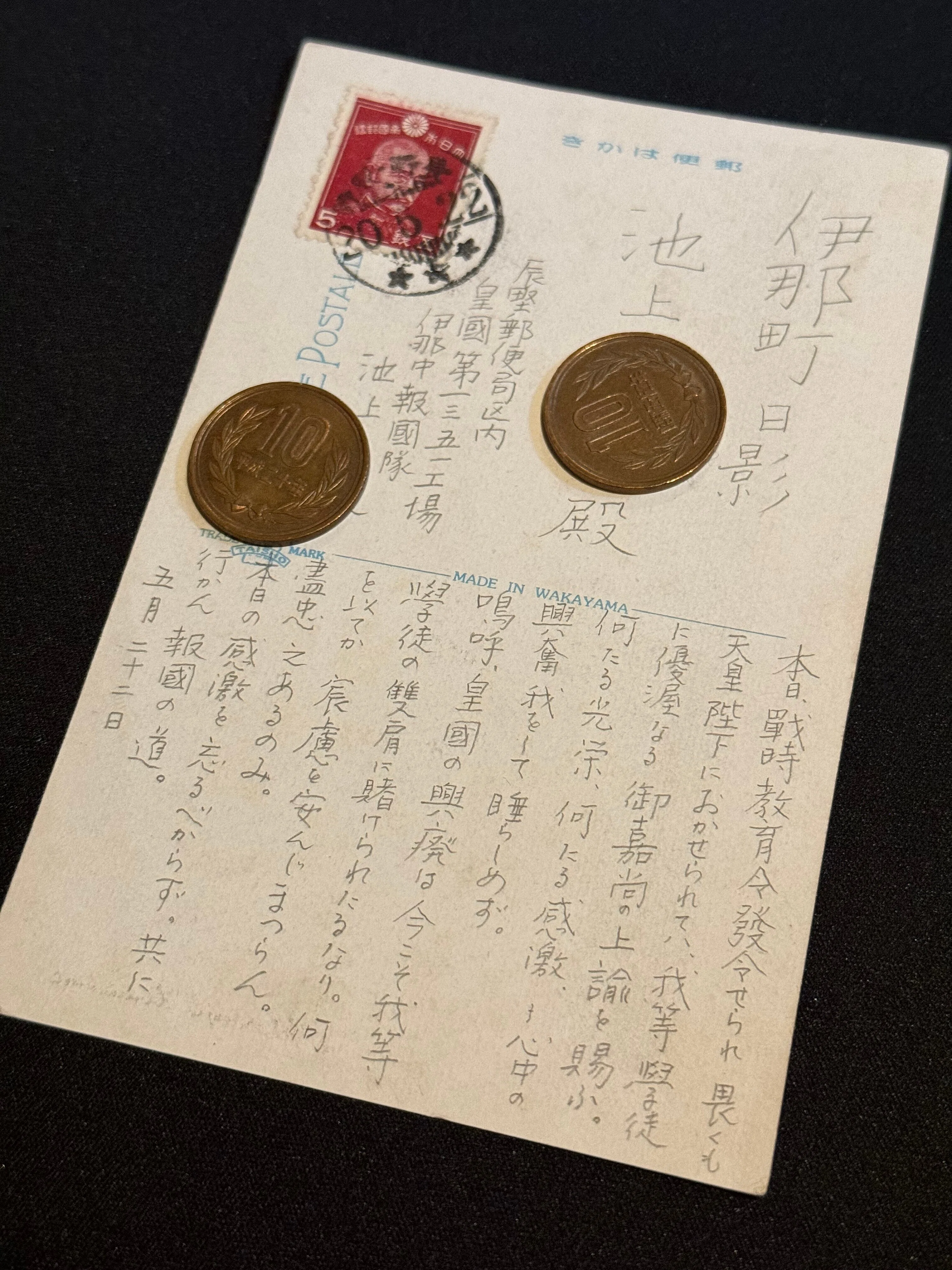 戦時下、伊那中等学校の生徒たちの思いは―戦時教育令に感激、必勝の