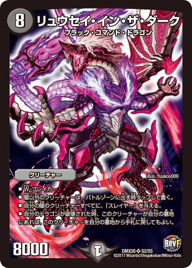 ガチデュエパレベル3デッキ 黒単DOOMドラゲリオン｜Castella