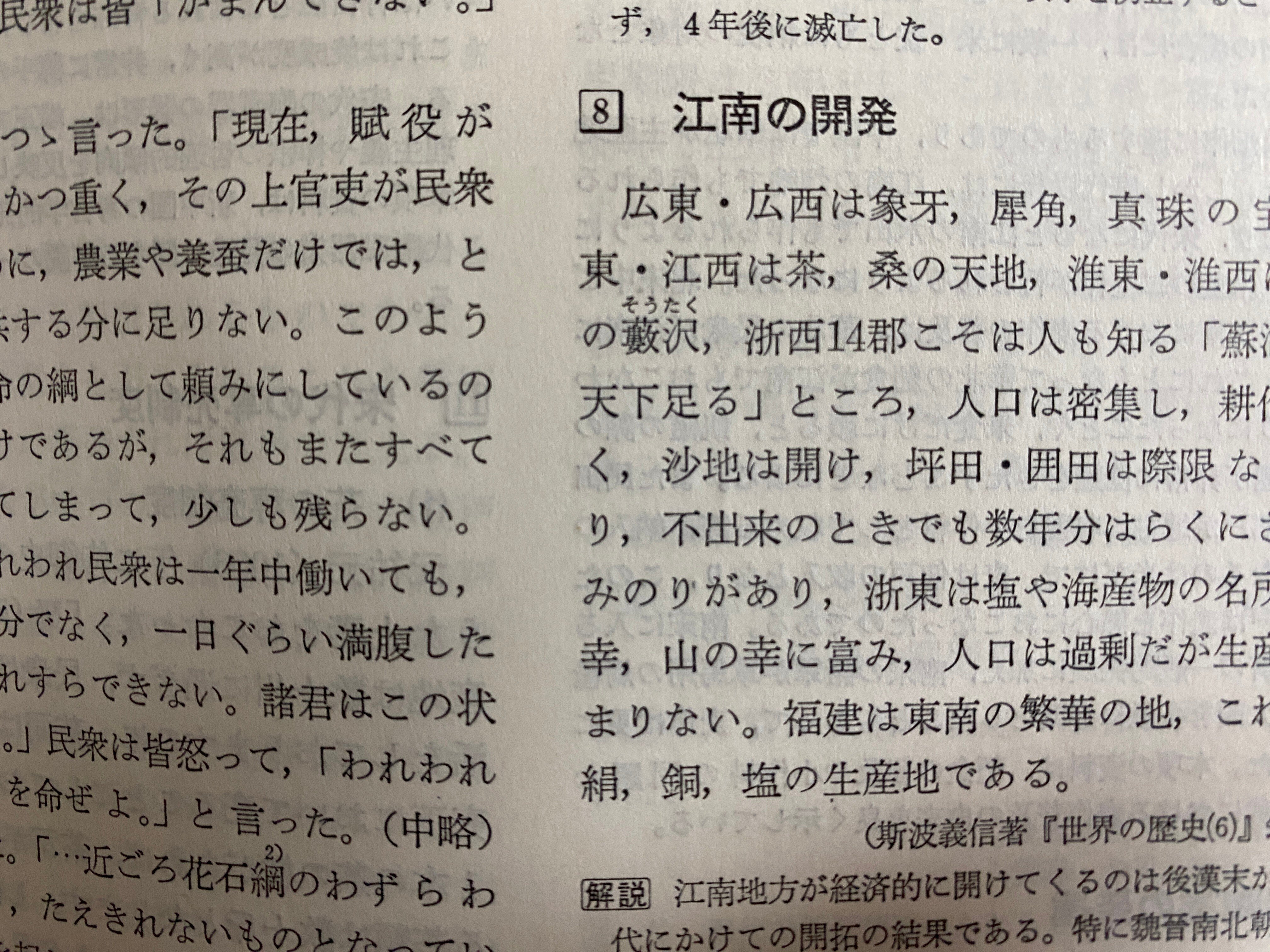 世界史授業の教材研究：手元にあると便利なもの｜みんなの世界史