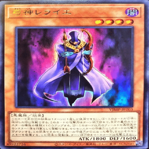 攻撃力1800は強い｜いむな