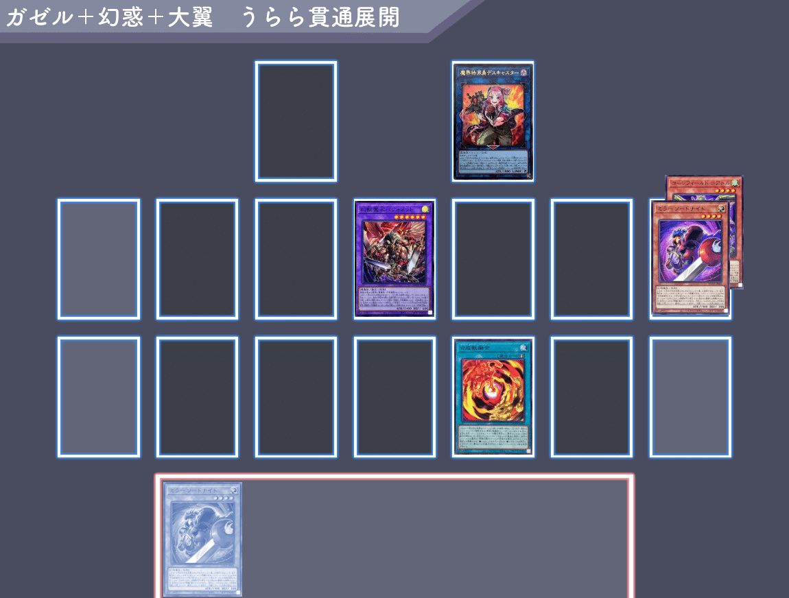 優勝構築 キマイラデッキ 幻惑の見習い魔術師 デモンスミス 白き